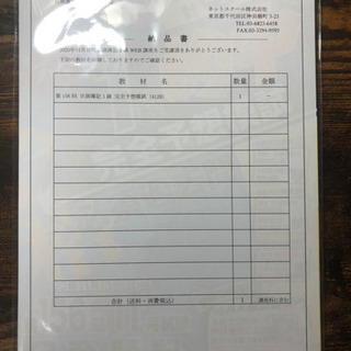 日商簿記1級　テキスト問題集+模試3点の画像