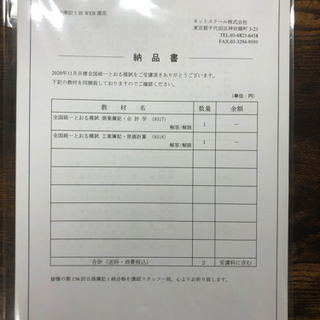 日商簿記1級　テキスト問題集+模試3点の画像