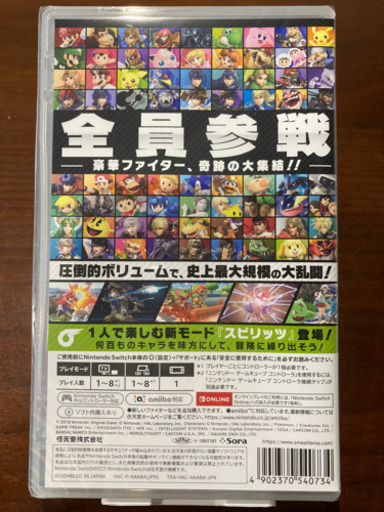 【受付終了】「大乱闘スマッシュブラザーズ SPECIAL」#新品未開封 #Switch #任天堂 #ゲーム