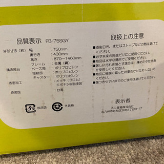 無料　パイプハンガー　あげますの画像