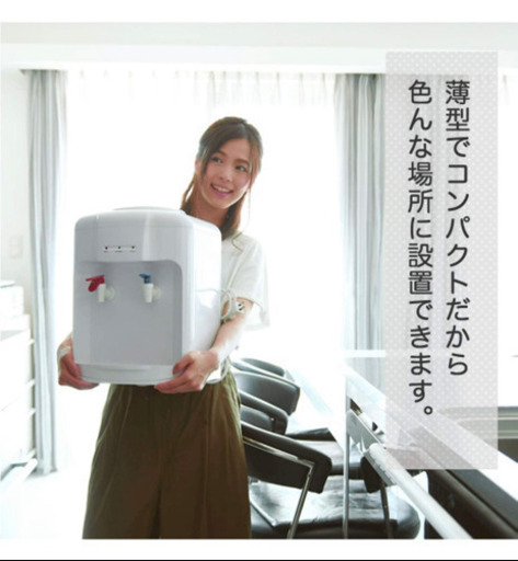 [山善] ウォーターサーバー 卓上 (温水/冷水 両用) (2Lペットボトル専用) 冷水機能 温水機能コンパクト YWS-2