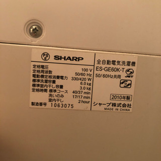 【受付終了⠀】SHARP  全自動電気洗濯機の画像
