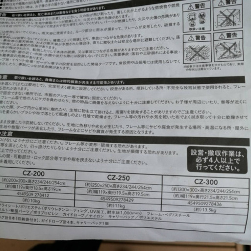 美品！ワンタッチタープ(テント)