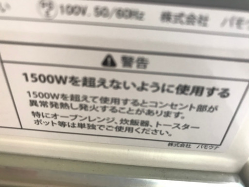 バモウナ　食器棚　キッチンボード　W70  良品