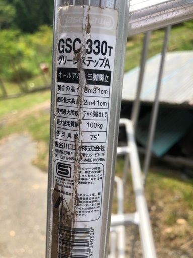 市内配送無料　オールアルミ　三脚　3300