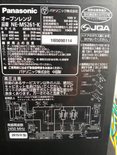 2015年式Panasonic製のオーブンレンジ✨配送無料