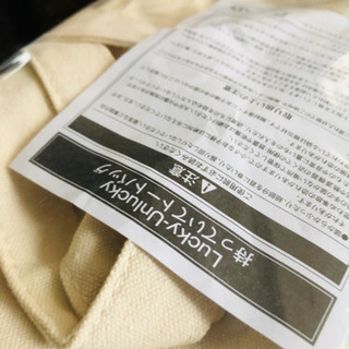 平成ジャンプ　トートバックの画像