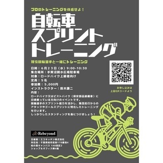 手賀沼ロードバイクイベント！