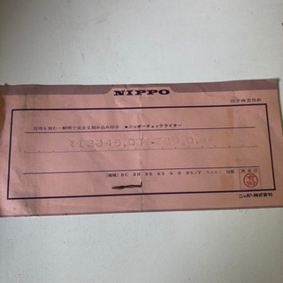 小切手印字機の画像