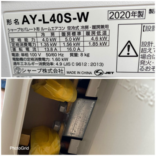 超お薦め品‼️美品‼️ シャープ ルームエアコン14畳用 4.0kW 2020年