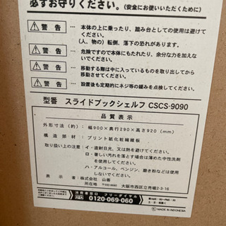 (お値下げ)本棚　山善の画像