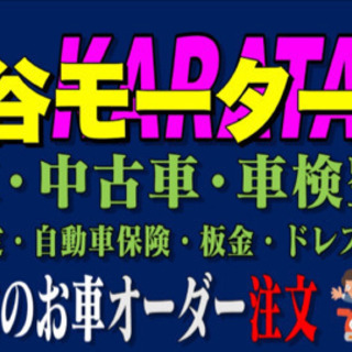 どんなお車でも最短１０日で見つけてご納車‼️ご希望のお車があなたに🚗