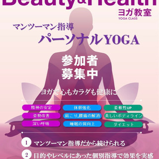 パーソナルヨガ🧘‍♀️女性専用･子連れOK【生徒様募集中】の画像