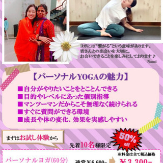 パーソナルヨガ🧘‍♀️女性専用･子連れOK【生徒様募集中】の画像