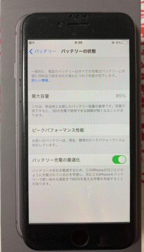 iPhone8 64GB スペースグレイ　美品
