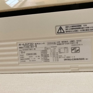 ダイキン　ホームエアコンF36KTNV-W　200vの画像