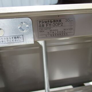 商談中　換気扇　FY-30P2の画像