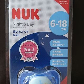 ヌーク おしゃぶり