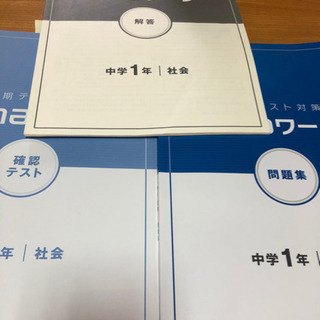 《5教科 中学1年 定期テスト対策5教科セット　　15冊