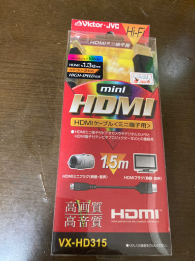 ビクター HDMIケーブル
