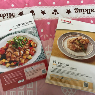 TOSHIBA オーブンレンジ 取説2冊❗️