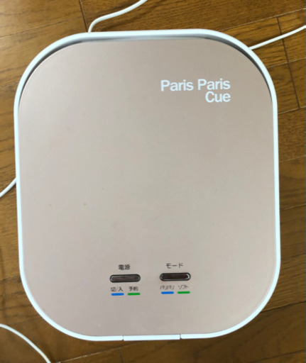 生ゴミ乾燥機　パリパリキューブ