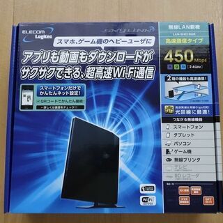 【中古】Logitec ロジテック「LAN-W451NGR」無線LAN親機の画像