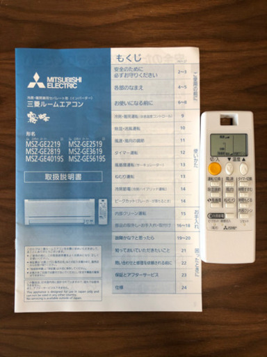 ＊値下げ 2019年製 霧ヶ峰 MSZ-GE2219-W 6〜9畳用