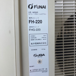 エアコン6畳　フナイの画像