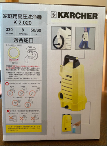 【譲り先決定】ケルヒャー高圧洗浄機　K2.020(未開封)