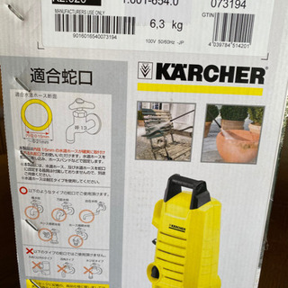 【譲り先決定】ケルヒャー高圧洗浄機　K2.020(未開封)の画像