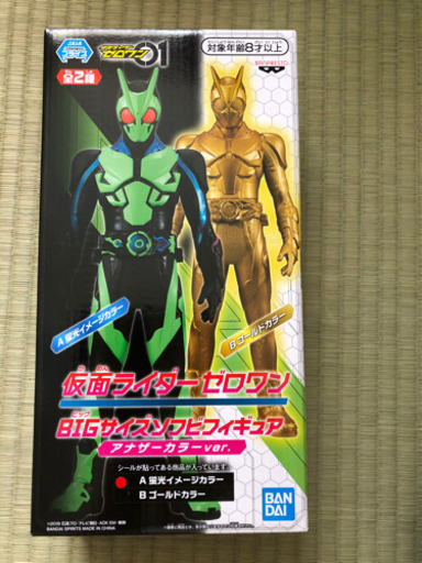 仮面ライダーゼロワン　BIGサイズソフビフィギュア