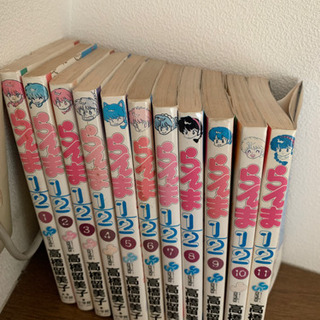 らんま1/2（2分1）1〜11巻