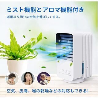 AUZKIN 2021年最新版 冷風機 冷風扇 スポットクーラー ミニクーラーの画像