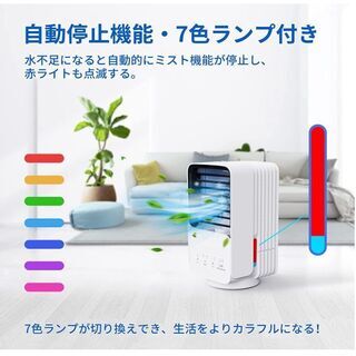AUZKIN 2021年最新版 冷風機 冷風扇 スポットクーラー ミニクーラーの画像