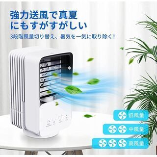 AUZKIN 2021年最新版 冷風機 冷風扇 スポットクーラー ミニクーラーの画像
