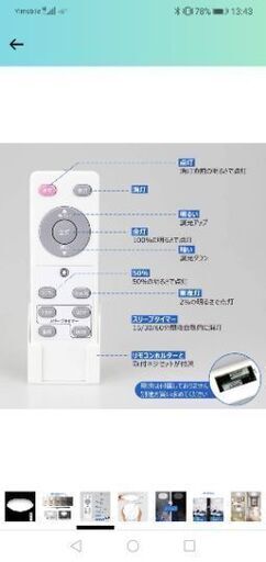 使わなくなったLED照明器具×2個