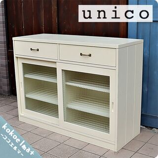 unico（ウニコ）の廃盤になってしまった希少な人気シリーズU-...