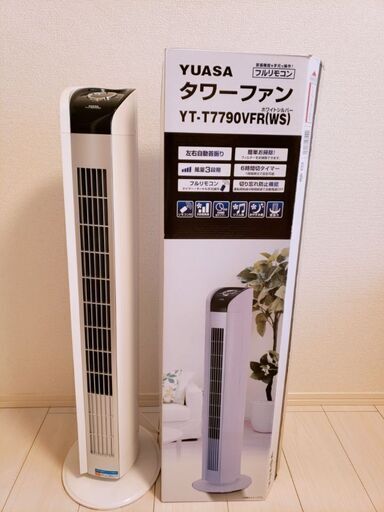 タワーファン