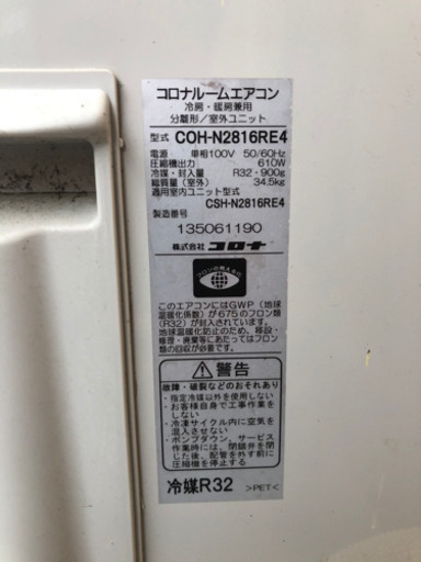 ルームエアコン　12畳用