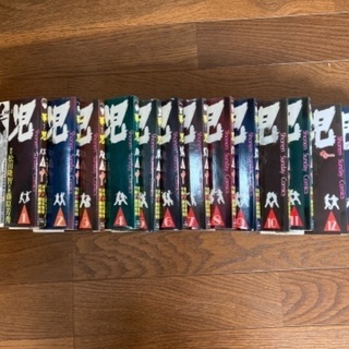 拳児1-14巻