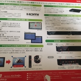 BUFFALO ハードディスクレコーダー　1TBの画像