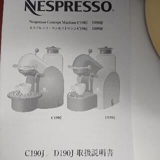 カプセルで簡単コーヒー飲めます🎵の画像