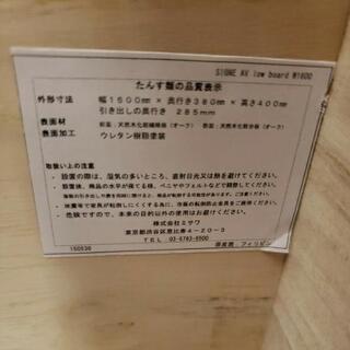 ☆美品☆UNICO ウニコ SIGNE シグネ AV low board W1600 ローボード オーク材 ブラウン