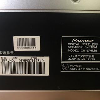 sonyテレビ　pioneerサラウンドシステム　セットの画像