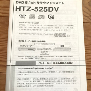 sonyテレビ　pioneerサラウンドシステム　セットの画像