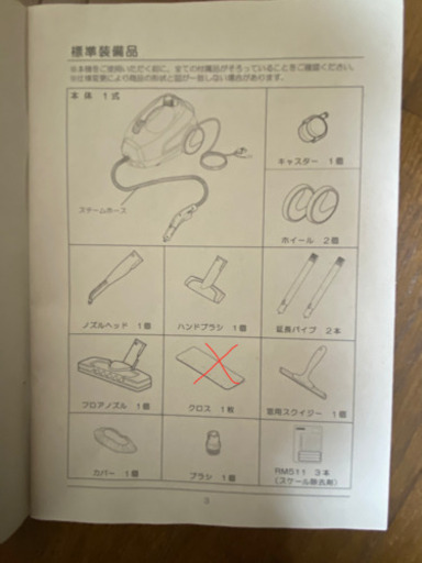 ケルヒャー　スチームクリーナー美品