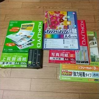 インクジェットプリンター用紙いろいろ