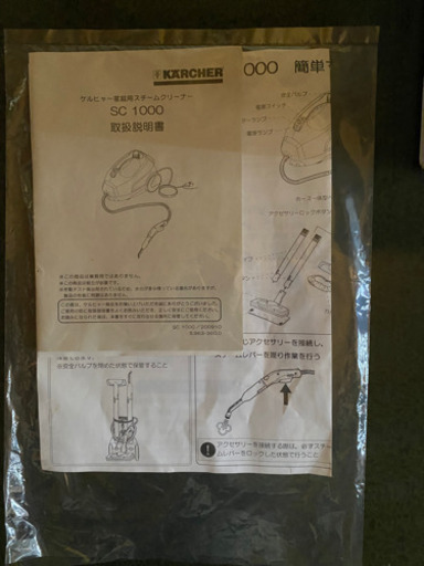 ケルヒャー　スチームクリーナー美品