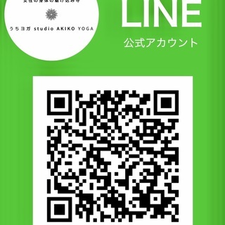 大阪市此花区！おうちヨガスタジオでのヨガレッスン｜AKIKO YOGA ユニバーサルシティ駅　安治川口駅　徒歩５分/の画像